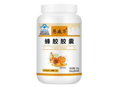 万蜂胶软胶囊正品天然60粒 增强免疫力 可以搭配降血糖降脂送三高亲人威海紫光金奥力高纯度黄铜易吸 蜂胶软胶囊 5瓶*60粒