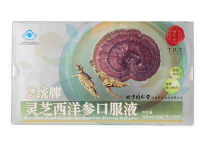 灵芝西洋参口服液300ml（10ml/瓶*30瓶）增强免疫力 缓解体力疲劳
