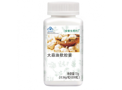 安普生邦利大蒜油软胶囊增强免疫力可以搭大蒜素片大蒜精提高改善调节成人老人女性大蒜精油保健食品 2瓶共400粒