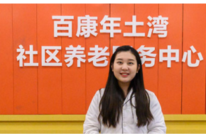 重庆百康年养老发展有限公司